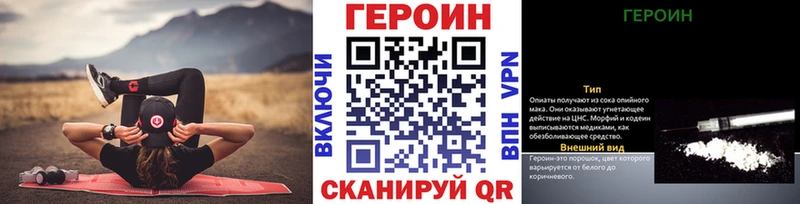ГЕРОИН хмурый  где продают   Качканар 