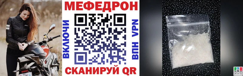 где можно купить наркотик  Качканар  МЯУ-МЯУ мука 